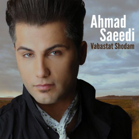 آکورد آهنگ وابستت شدم از احمد سعیدی