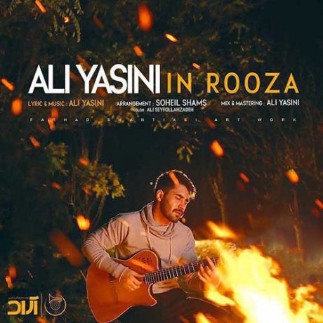 آکورد آهنگ این روزا از علی یاسینی