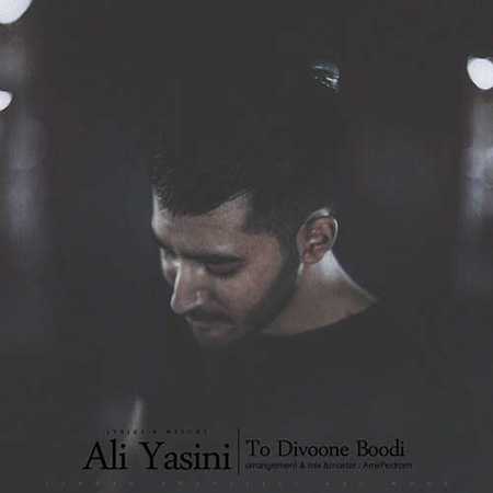 آکورد آهنگ تو دیونه بودی از علی یاسینی