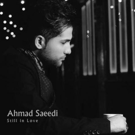 آکورد آهنگ هنوزم عاشقم از احمد سعیدی