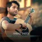 آکورد آهنگ چند وقته از احمد سعیدی