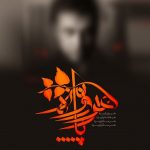 آکورد آهنگ هر روز پاییز از محسن چاوشی